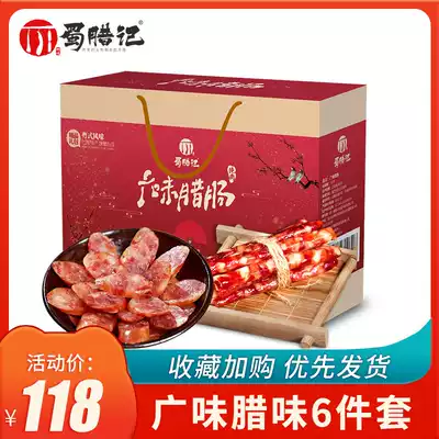 Shu La Ji Guangwei gift bag Sichuan farmhouse bacon gift box smoked bacon sausage Sichuan specialty gift bag 6 bags