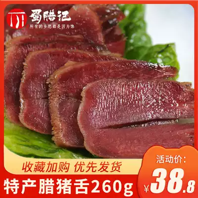 Shu La Ji smoked air-dried pig strips 260g Sichuan specialty farm homemade bacon smoked pork pork tongue