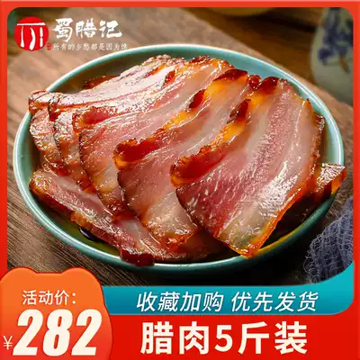 Five-flower bacon 5kg Sichuan authentic Specialty Smoked Old Bacon farmer Sichuan flavor homemade non-Hunan sausage