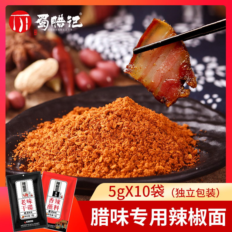 Cured meat sausage with spicy and spicy dip 5g * 10 bag small package Sichuan red oil chilli noodle hot pot roast with a dip dry disc-Taobao