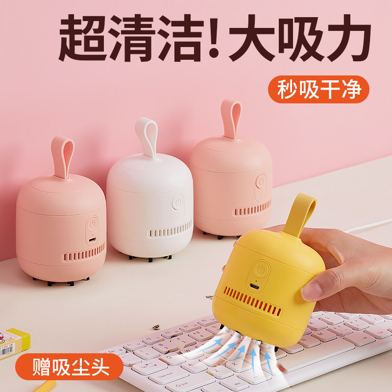Several elements desktop vacuum cleaner Portable student electric small mini automatic cleaning pencil shavings Suction eraser machine Table cleaner Wireless charging computer keyboard dust suction elephant skin artifact small