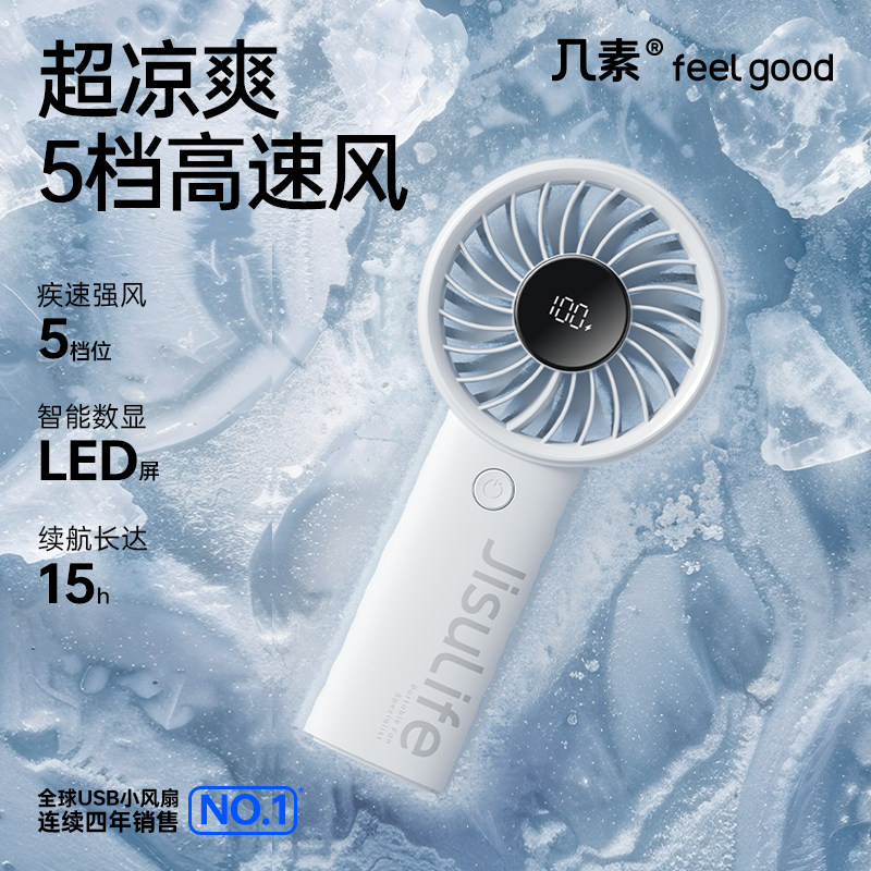 Qisu small fan ручной портативный портативный маленький мини-перезаряжаемый электрический вентилятор в студенческом общежитии ручной usb-электрический вентилятор для офисного рабочего стола, выдувающий дополнительную пищу, охлаждающий артефакт, летний ультралегкий звук f
