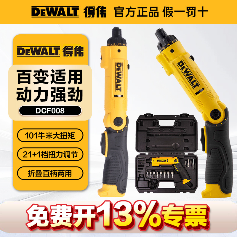 Dewalt Electric Screwdriver Set Rechargeable Household Electric Screwdriver 8V Electric Screwdriver Straight Handle Dcf 20% off Screwdriver Machine Dewalt Electric Screwdriver Set Rechargeable Household Electric Screwdriver 8V Electric Screwdriver Straight Handle Dcf 20% off Screwdriver Machine