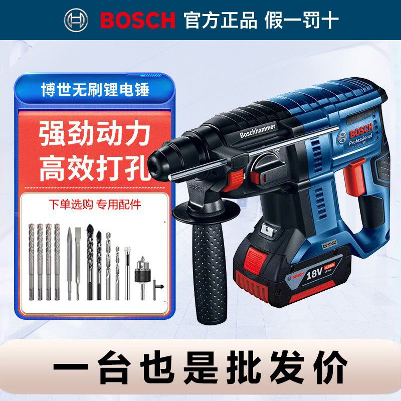 Bosch Lithium-Ion Electric Hammer Brushless Gbh180/185 Rechargeable Electric Pickaxe Electric Impact Drill for Concrete Bosch Electric Hammer Bosch Lithium-Ion Electric Hammer Brushless Gbh180/185 Rechargeable Electric Pickaxe Electric Impact Drill for Concrete Bosch Electric Hammer
