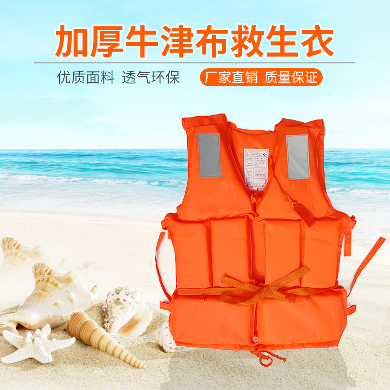 Adult life jacket large buoyancy boat professional fishing portable bag equipment buoyancy vest water child rescue customization