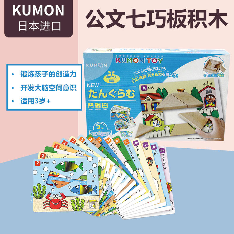 Japan imports KUMON TOY SMART BOARD BUILDING BLOCK DOCUMENT STYLE EDUCATION WOODEN BUILDING BLOCK CHILDREN PUZZLE TOYS 3 