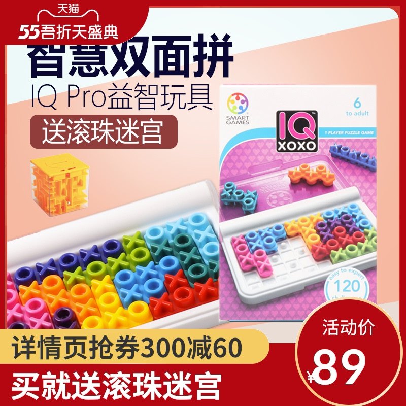 Belgium SMARTGAMES IQ Pro Puzzle Board Game Toys Focus 6 years old 