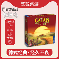 Игрушки-болонги настоящая настольная игра Catan базовый исследователь пират-навигатор городской рыцарь варвар-бизнесмен