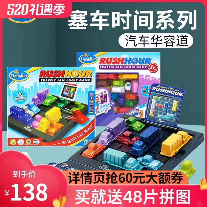 American thinkfun racing traffic jam time Children's educational toys logic board game car Huarong Road 4-8 years old