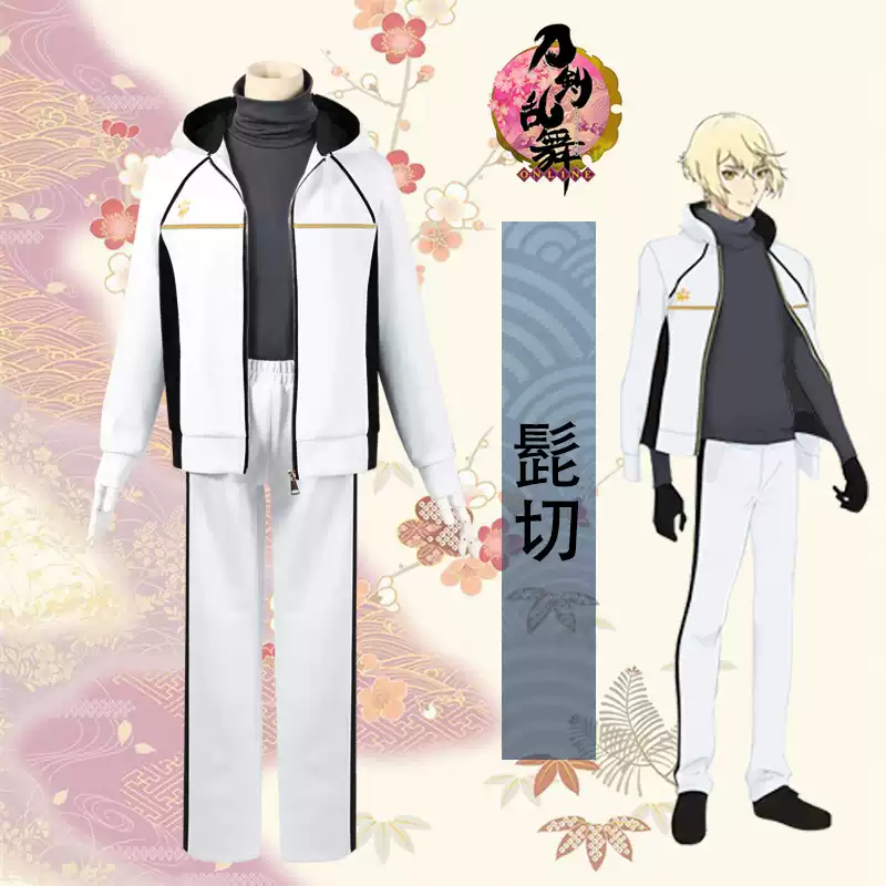 cosmonde刀剑乱舞cos髭切cos 内番服cosplay服装男女源氏膝丸