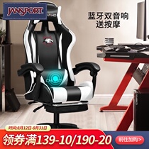 JanSport Gaming chair Household backrest swivel chair Gaming chair Comfortable lifting computer chair Ergonomic boss chair