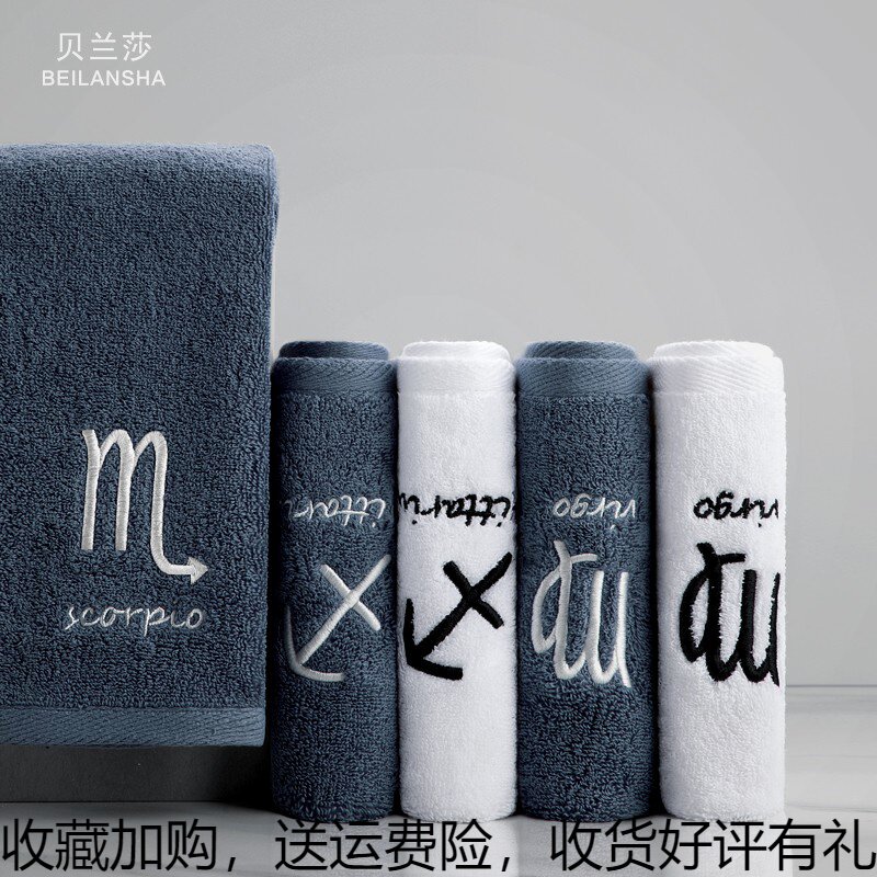 Pure cotton constellation towel wash face handkerchief men and women bath all soft soft absorbent does not lose hair home creative couple