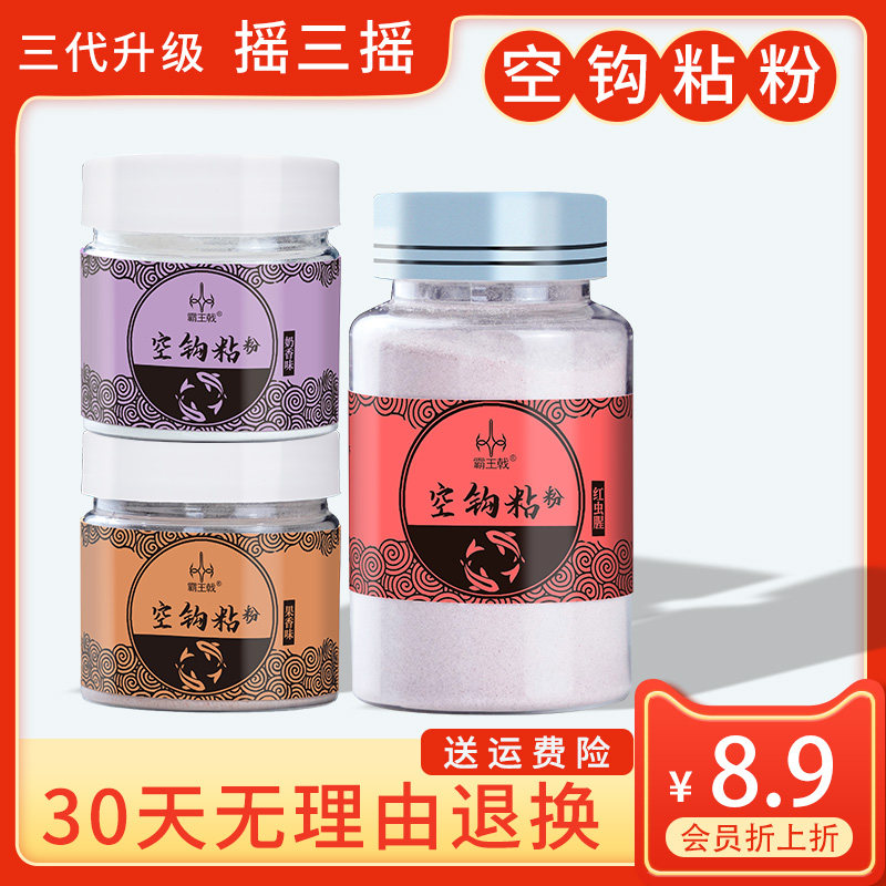 Shake three-shake shrimp slippery powder bait pumpkin crispy wild fishing autumn and winter fishing with crucian carp scattered cannon shrimp pull partner sticky powder