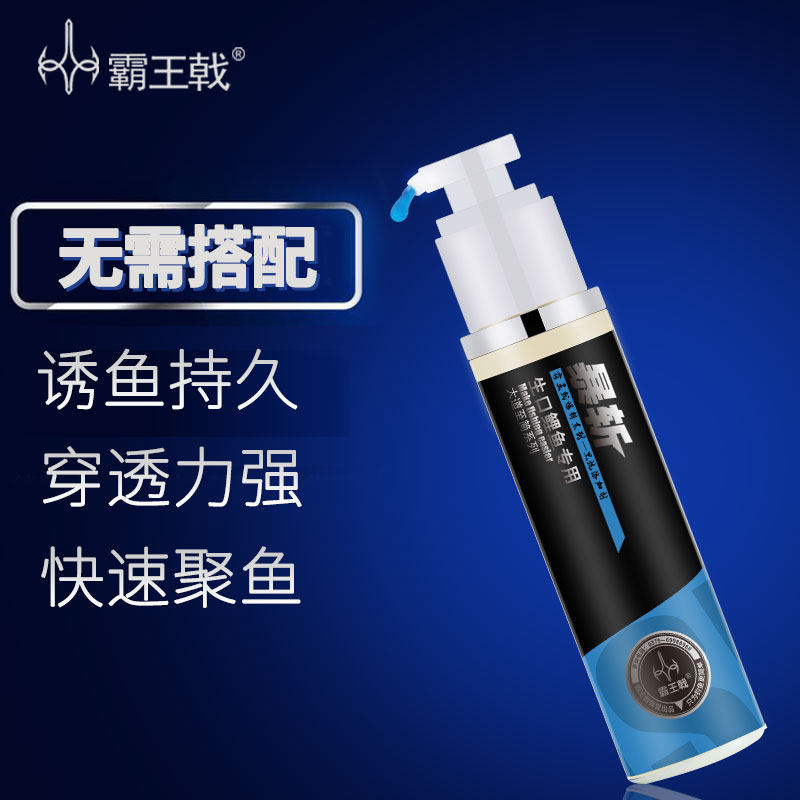 Overlord halberd summer black pit portable fishing small medicine carp bait slippery fish cooker fish lure fish food additive