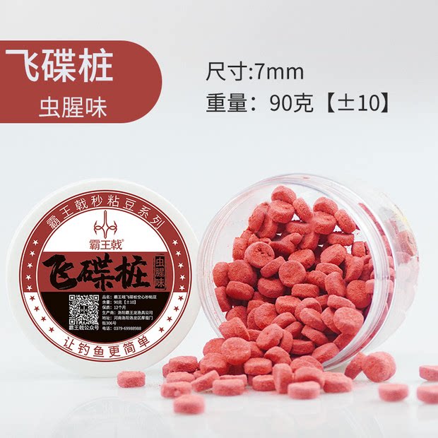 Bulls dent hollow seconds Sticky Bean Stained granules Black Pit Fishing Carp Carp No Leather Fascia Fishing Carp Bait Stock-Taobao