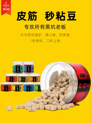Bawang halberd second sticky beans black pit slippery mouth carp skin band particles small hemp group new all-round soft crucian carp herring bait