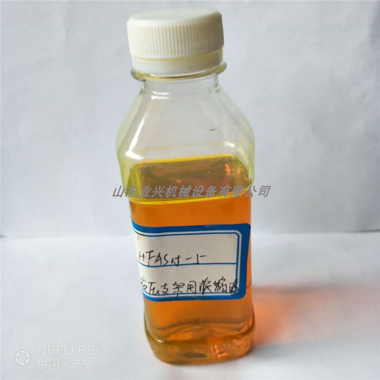 Concentrate for coal mining hydraulic support and single pillar Concentrate for HFAS15-5 hydraulic support Shandong