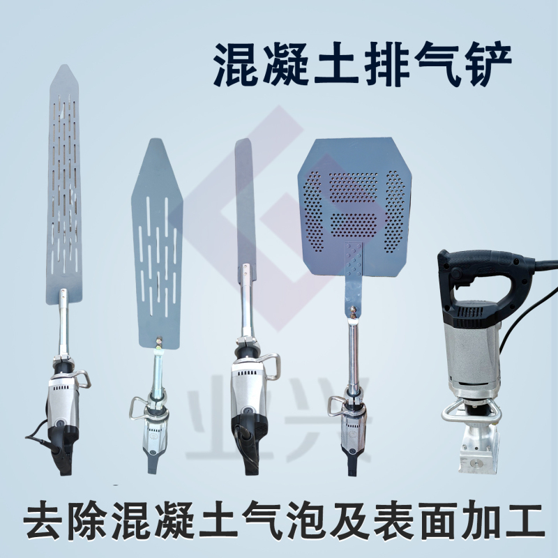 Concrete Exhaust Vibrating Shovel Yxcsv40 Vibrating Plate Wall Vibration Construction Engineering Cement Exhaust Bubble Shovel Concrete Exhaust Vibrating Shovel Yxcsv40 Vibrating Plate Wall Vibration Construction Engineering Cement Exhaust Bubble Shovel