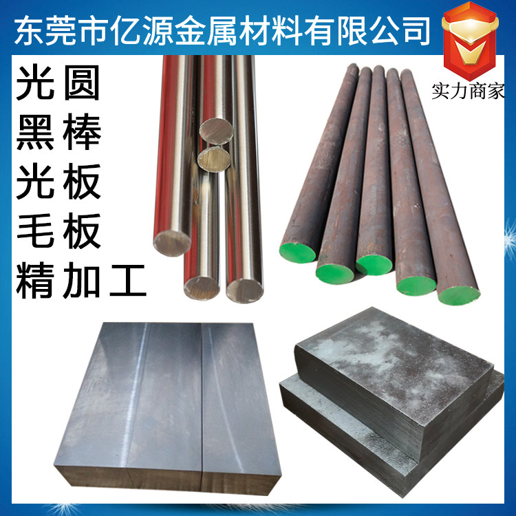 CR12 cr12mov 45# gcr15 20crmnti 65mn solid round steel round bar steel plate concentrate processing