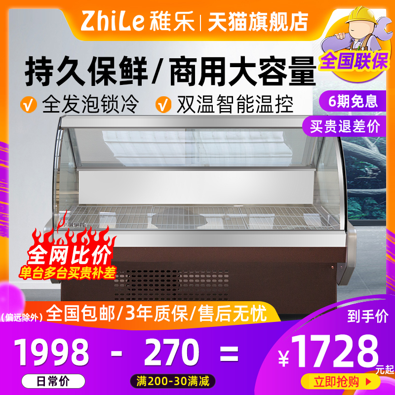 Young Lotte Freezer Commercial Refrigerated Cabinet Cold Fresh Meat Cooked Food Cabinet Display Case Horizontal Halogen Vegetable Pork Preservation Cabinet Duck Neck Cabinet