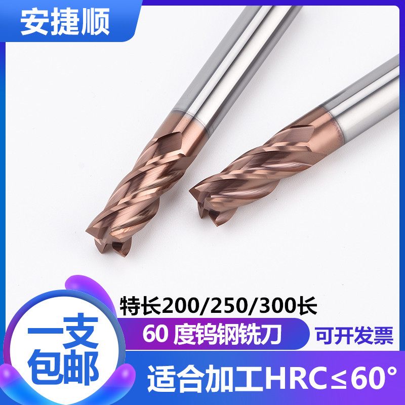 60-degree tungsten steel special long milling cutter 150L 200250300 long lengthened alloy coated flat milling cutter 6-20mm