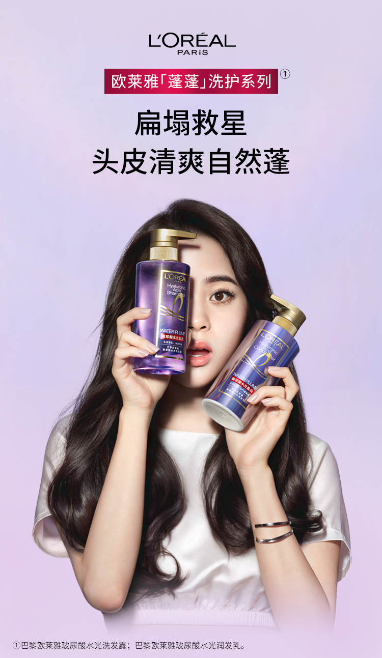 L'OREAL 巴黎欧莱雅 紫安瓶玻尿酸水光洗发露 440ml*2瓶 聚划算多重优惠折后￥122包邮 返15元猫超卡 赠润发乳100ml*2瓶