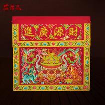 High-end customizable tablecloth satin thickened embroidery cornucopia plate gold tide embroidery to attract wealth raised word table surround