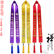  Buddhist Buddhist supplies Monastery activity Ribbons Puja streamers Merit Master VIP belt Puja ceremony belt Bronzing ceremony belt