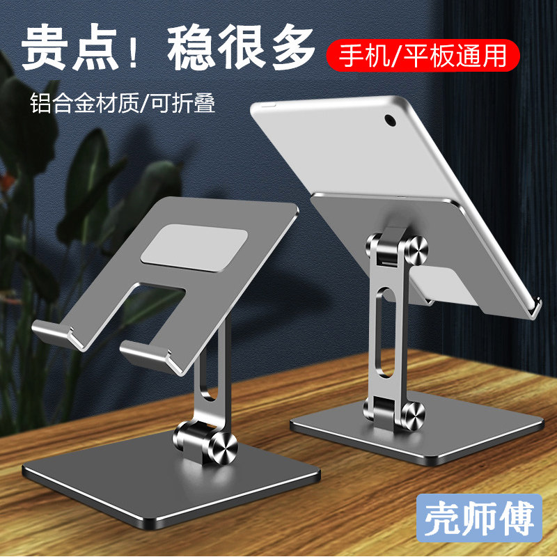 Applicable apple 2020iPad10 2 sloth holder a2270 2197 eighth generation flat computer desk face bracket iPad7th net red live shelf iPad2