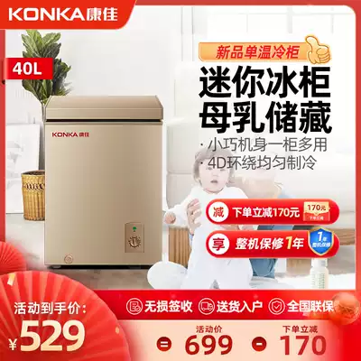 Konka small freezer household mini refrigerator freezer breast milk storage ice cream cabinet dormitory single 40L