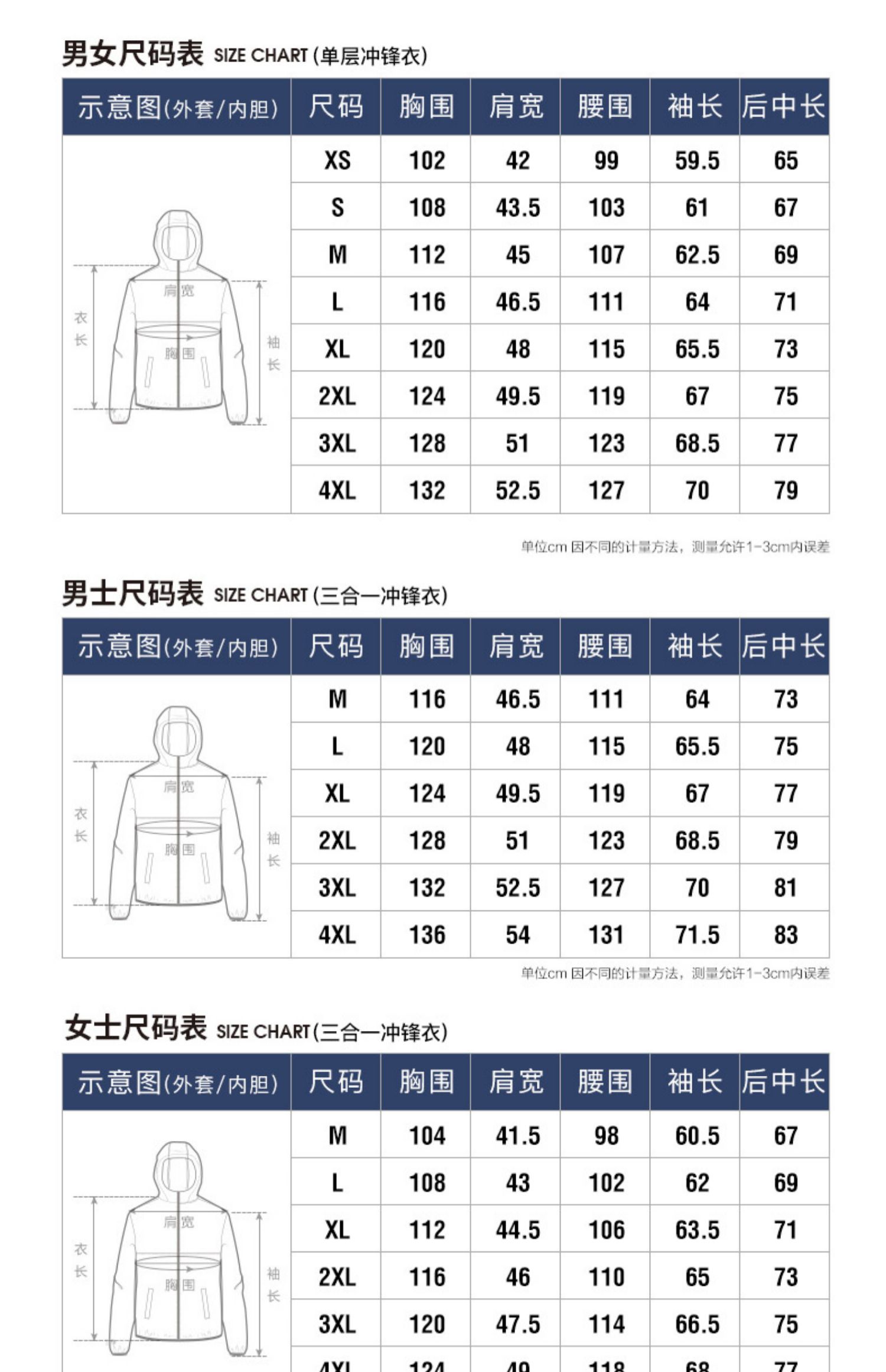 户外男女三合一可拆卸两件套冲锋衣