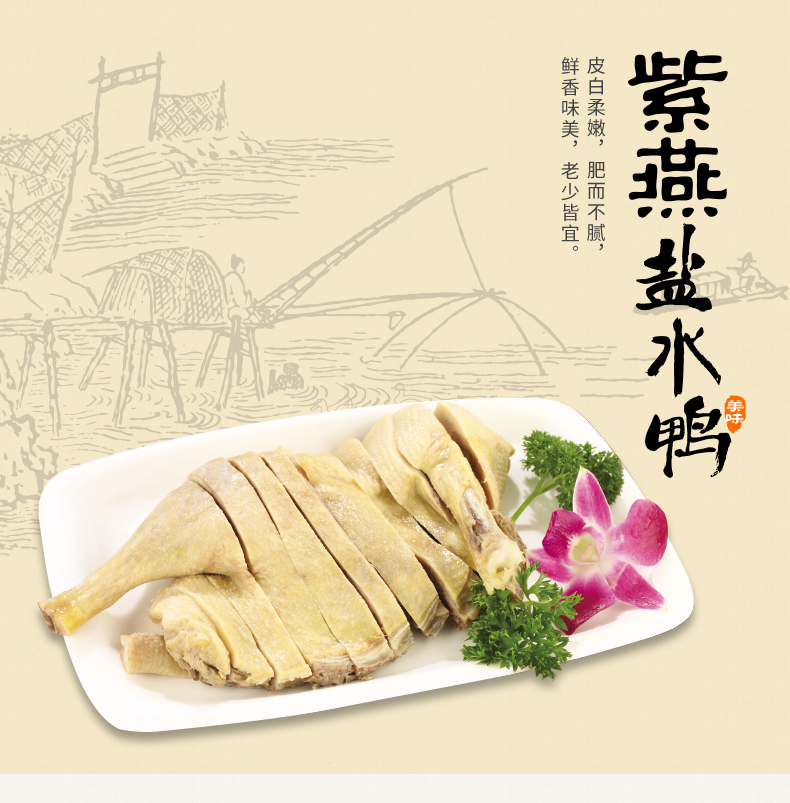 四川特产 紫燕百味鸡 百味鸡 550g+盐水鸭 450g 礼盒 图1