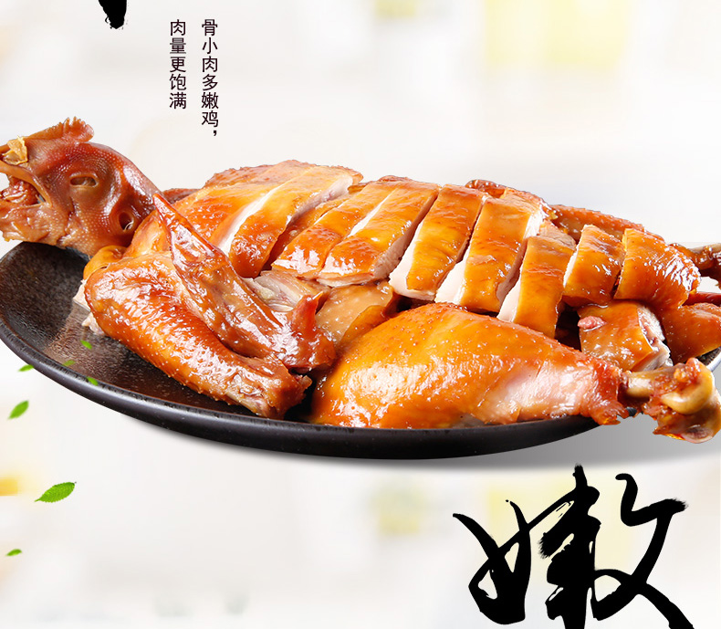 四川特产 紫燕百味鸡 百味鸡 550g+盐水鸭 450g 礼盒 图10