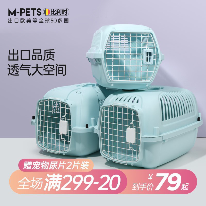 mpets pet aviation box cat cage kitty dogs Suitcase Cat Boxes Portable Out Dog Cage Subminiature Dogs