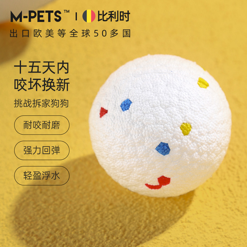 mpets dog molar toy ball bite-resistant large dog border collie jumping ball golden retriever training pet boredom artifact