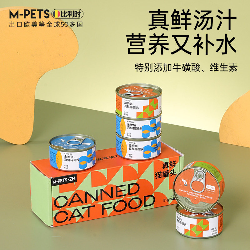 Cat canned cat snacks Tonic Water Tonic for Fatter Blush nutrition staple Food Wet Grain for cat and cat 85g * 6 cans 433-Taobao
