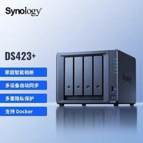 NAS Synology DS423 Synology private cloud network storage service