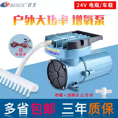 Risheng oxygenation pump 24v battery high-power outdoor fishing oxygenator DC oxygen pump oxygenation pump oxygenator