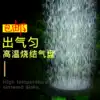 High temperature sintered gas cake gas plate for aquarium oxygen pump Fish tank oxygen pump Bubble stone and fine gas plate stone Nano