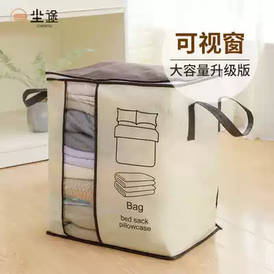Storage bags, clothes, cotton quilts, moving packing bags, large duffel bags, sundries, storage and dustproof bags