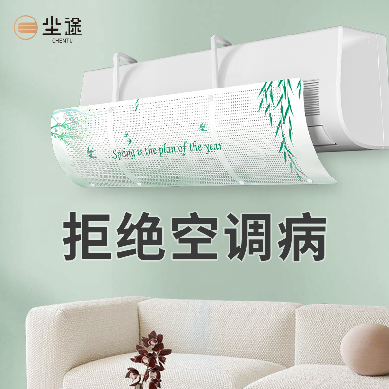 Air conditioning windshield anti-straight blowing wall-mounted universal windshield curtain windshield summer baby moon windshield