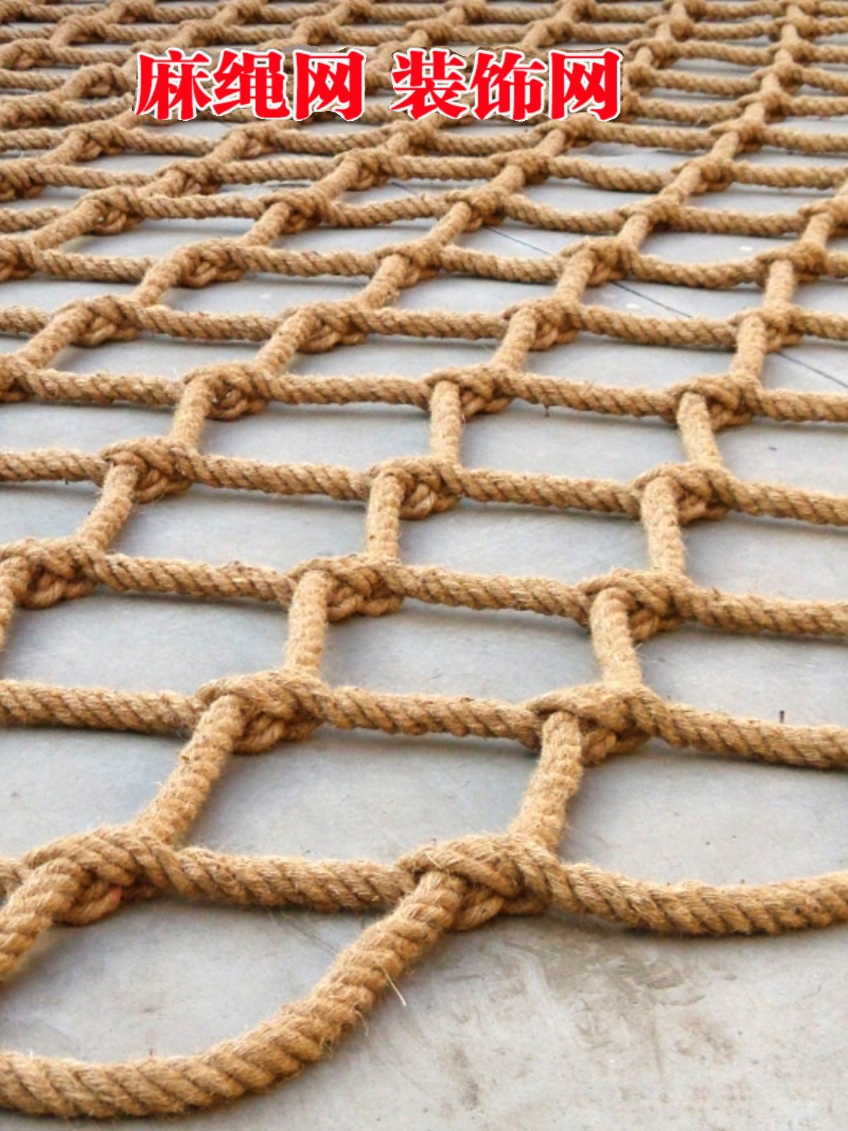 Hemp Rope Mesh Decorative Net for Wall Decoration, Ceiling Net, Creative Ceiling Decoration, Partition Curtain, Stair Protection Net