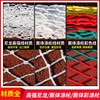 Safety Net, Protective Net, Construction Site Steel Structure Flat Net, Stair Balcony Anti-Fall Net, Fence Net, Isolation Anti-Cat Net