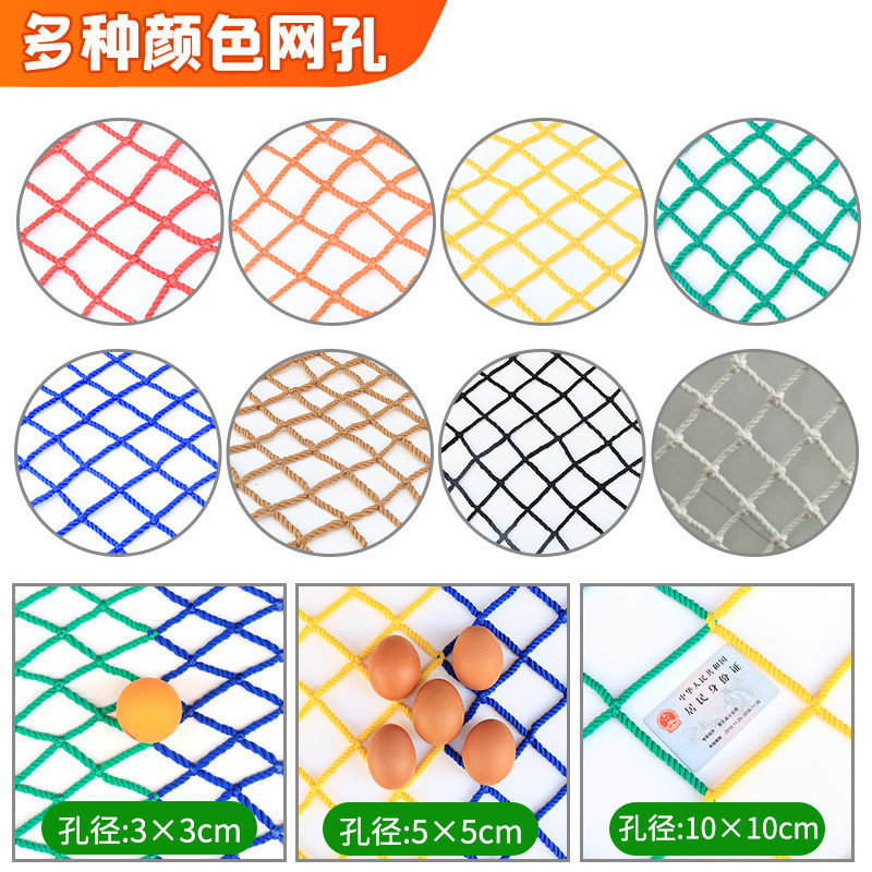 Colorful Protective Net, Stair Protection Net, Balcony Protection Net, Scenic Area School Guardrail, Ski Resort Fence Net, Nylon Net