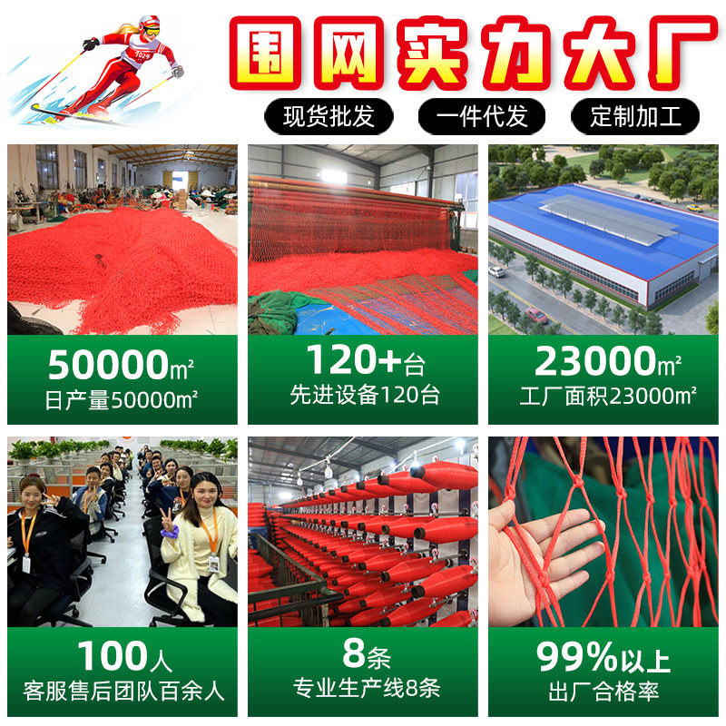 Ski Resort Fencing, Basketball Court Sports Netting, Football Field Protective Netting, Sports Field Isolation Fence, Attraction Protective Netting