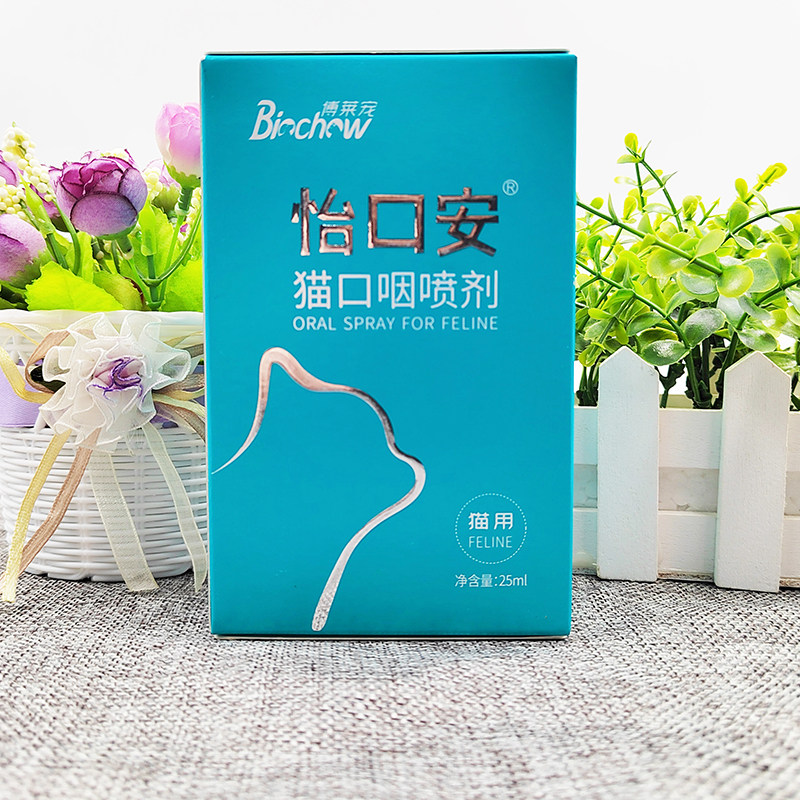 Borledelli Yikou Anspray Cat Stomatitis Oral Ulcer Cup virus Gingival Red gums Kitty Cat Special-Taobao