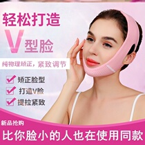  Face reduction bandage mask artifact lifting and tightening double chin lifting v Facial line carving recovery after surgery the same style