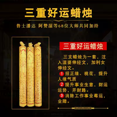 Xiangda Thai Buddha brand Azan wet transfer to bad luck candles to increase luck and help the cause of human health