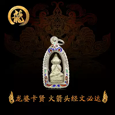 Thai Buddha card Real Dragon Po kaxian fire arrow PIDA cover face 2535 original genuine talent rhyme career peace
