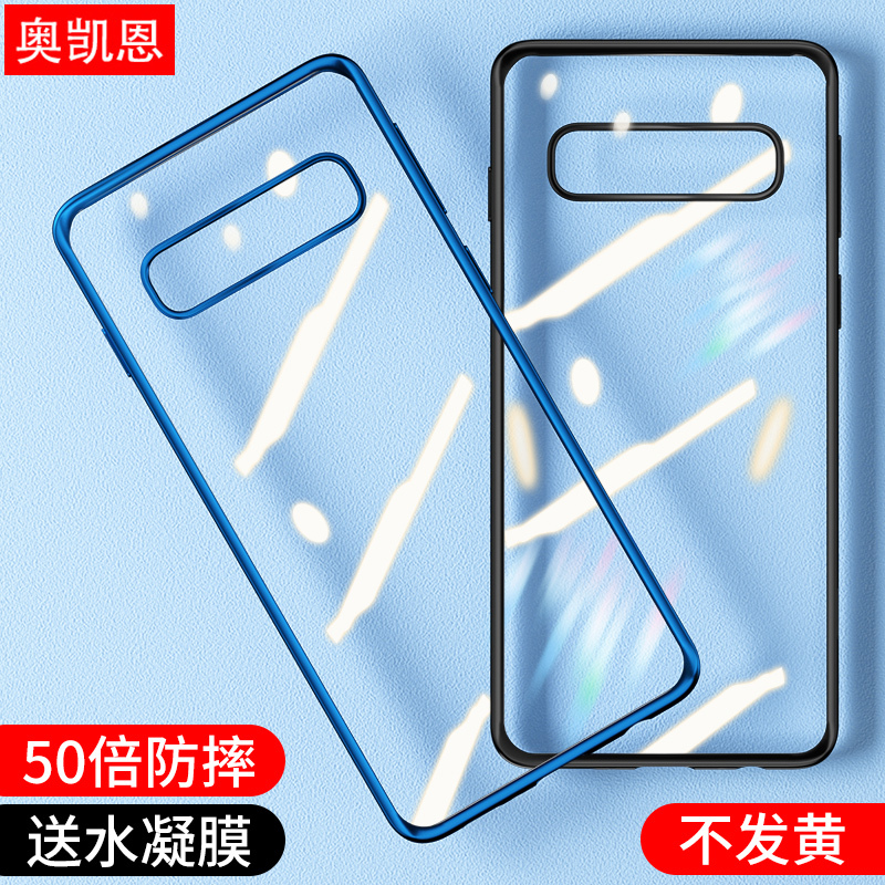 Aokaien Suitable for Samsung S10 Phone Case S10 Protective Cover S10 5g Transparent Version E Female Plus Male Model + Full Protection Anti-Drop Galaxy Liquid Silicone Ultra-Thin National Trend Brand Cooling Cute Aokaien Suitable for Samsung S10 Phone Case S10 Protective Cover S10 5g Transparent Version E Female Plus Male Model + Full Protection Anti-Drop Galaxy Liquid Silicone Ultra-Thin National Trend Brand Cooling Cute